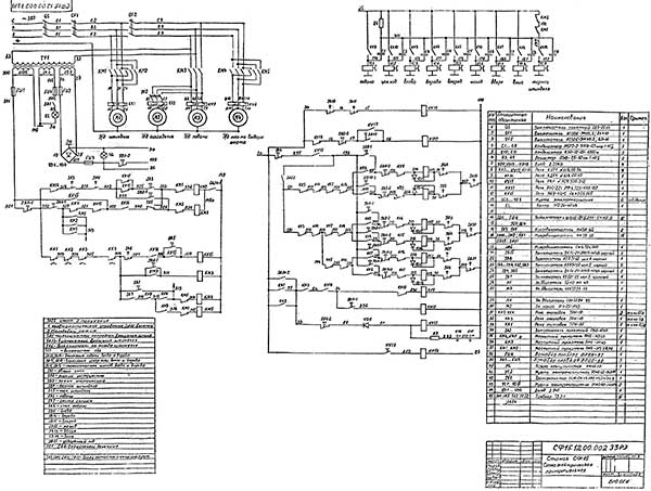 Схема електрична вертикального фрезерного верстата СФ-15 (6С12), СФ-35